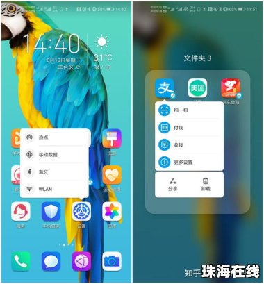 华为云怎么添加两个手机