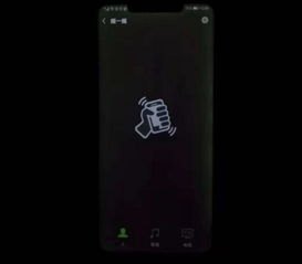 华为手机开锁绿屏怎么办