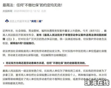 人民日报：全民强制社保”系误读