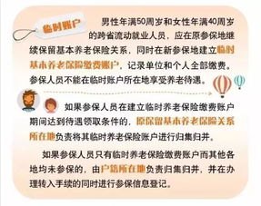 人民日报：全民强制社保”系误读