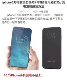华为手机发烫怎么办苹果