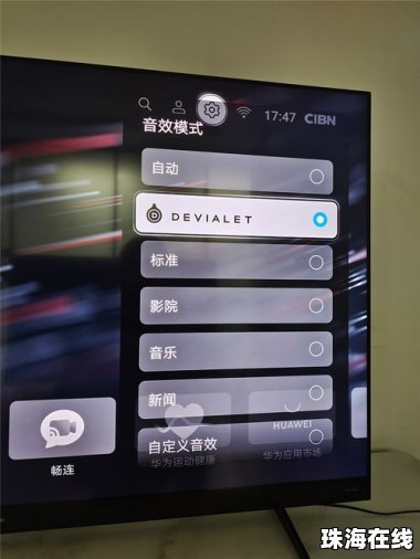 华为手机v65怎么投屏