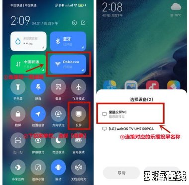 华为手机v65怎么投屏