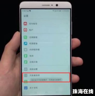 华为手机变卡怎么办啊