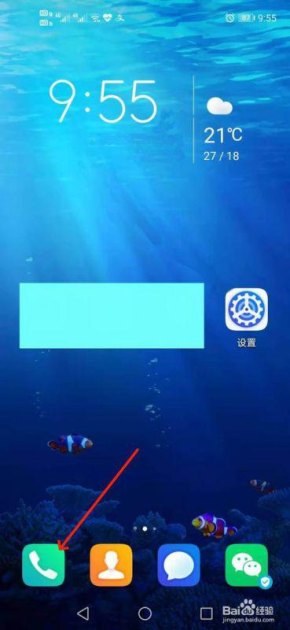 华为手机主机号码怎么查