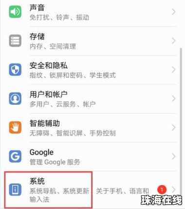 华为手机屏幕连点怎么办