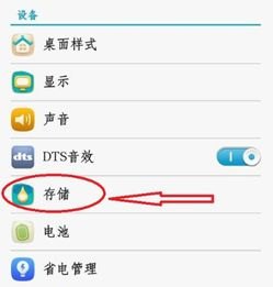 华为手机换储存条怎么办