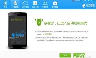 华为手机刷机怎么用不了