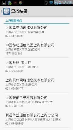 华为手机售后服务怎么做