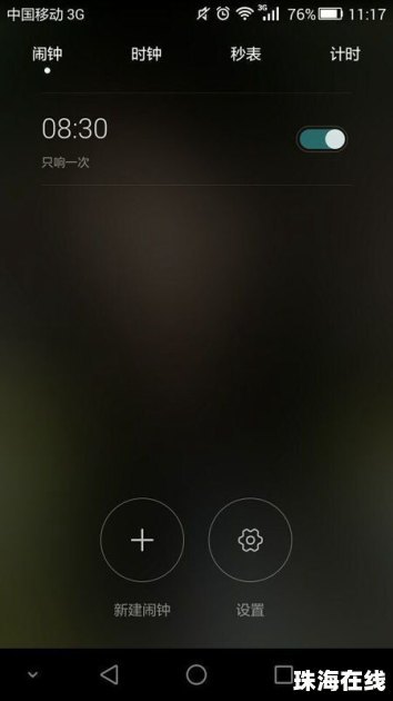 华为手机怎么能说话不响 华为手机怎么能说话不响