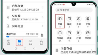 u盘在华为手机上怎么找