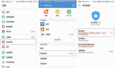 怎么办理华为手机验证码