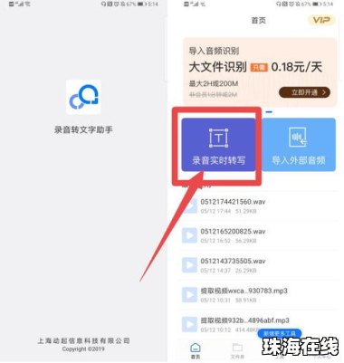 老华为手机怎么找录音机