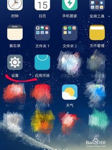 华为手机界面晃动怎么办