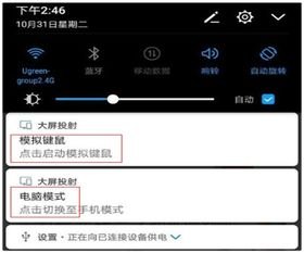 华为手机投屏怎么样设置