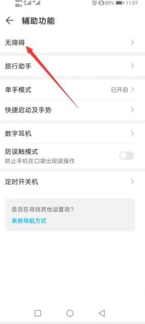 华为手机微信黑底怎么办