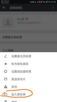 华为手机微信黑底怎么办