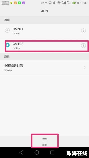 华为手机菜单怎么改名字