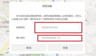 华为怎么看手机解屏密码 华为怎么看手机解屏密码
