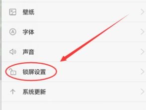 华为手机怎么弄圆点锁屏