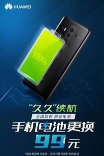 华为手机电池盖怎么开