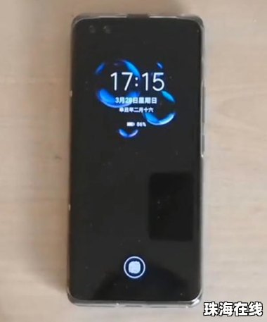 华为手机没有息屏怎么弄
