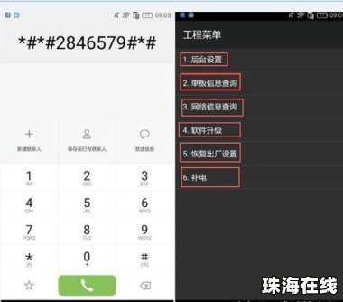 华为手机拨号怎么一片白 华为手机拨号怎么一片白
