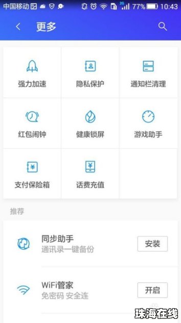 华为手机怎么弄微信闹铃