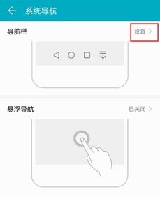 华为手机的快捷栏怎么弄