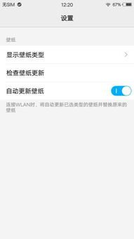 华为手机换壁纸怎么弄的