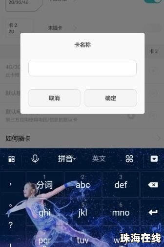 华为手机主题卡怎么插卡 华为手机主题卡怎么插卡
