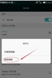 华为手机7a怎么上网快