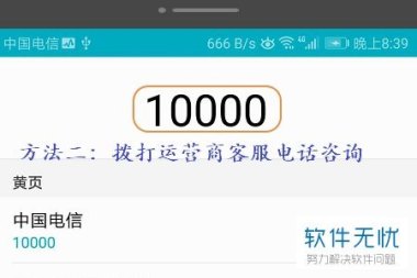 怎么找本机的手机号华为