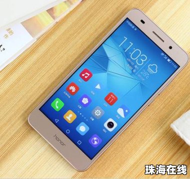 荣创华为手机屏幕怎么样