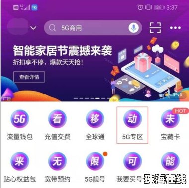 怎么买华为手机套餐教程