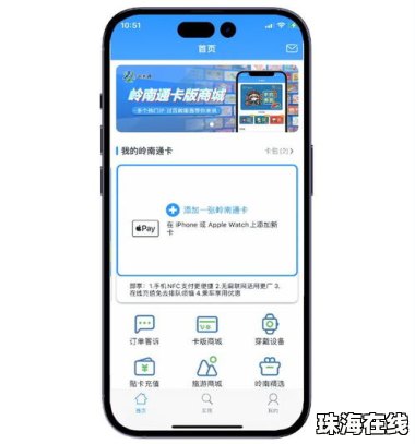 华为手机羊城通怎么绑卡