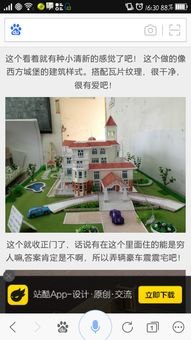 华为手机怎么做墙纸模型