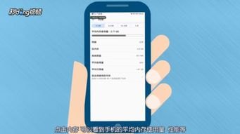 华为手机查内存慢怎么办