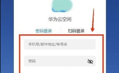 华为云手机锁屏怎么解屏