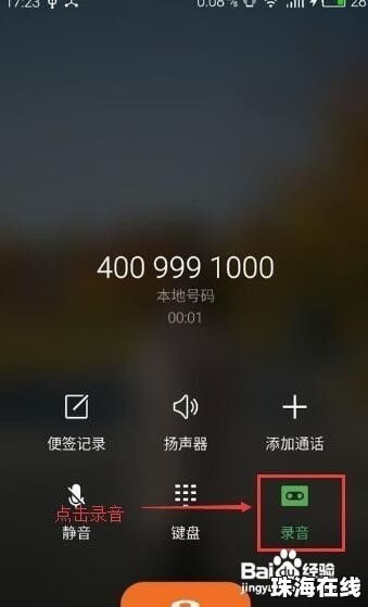 华为怎么查手机电话录音