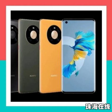 华为3元手机壳怎么样