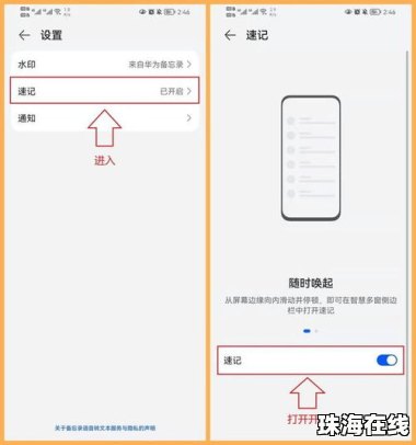 华为手机一键录音怎么关