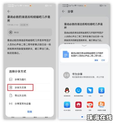 华为手机一键录音怎么关