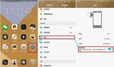 华为手机一键录音怎么关