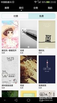 华为手机换背景色怎么换