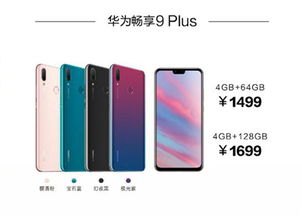 华为新买手机怎么开机呢