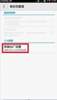 华为手机关机卡死怎么办