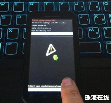 华为手机刷机怎么停下来