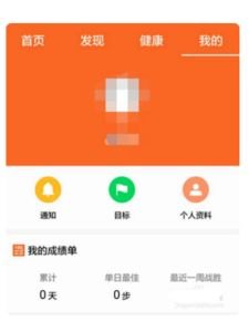 华为手机运动计步怎么用
