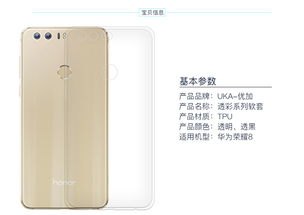 华为8透明手机壳怎么样